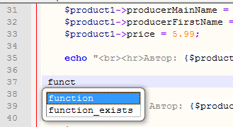 Функция автозавершения