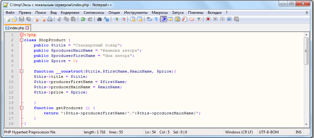 Интерфейс редактора notepad++ Интерфейс редактора notepad++