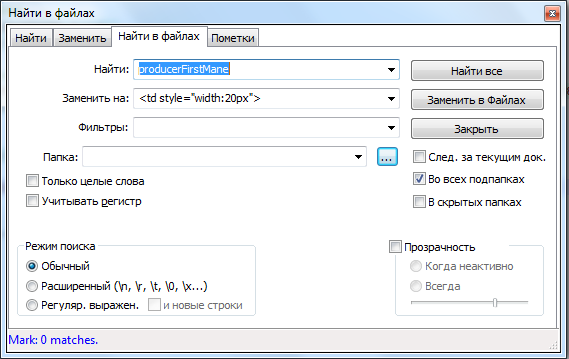 Окно поиска и замены файлов