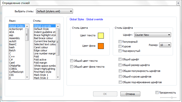 Определение стилей