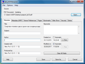 Меняем meta данные PDF документа