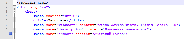 Так выглядит редактор с подсветкой кода Так выглядит редактор с подсветкой кода