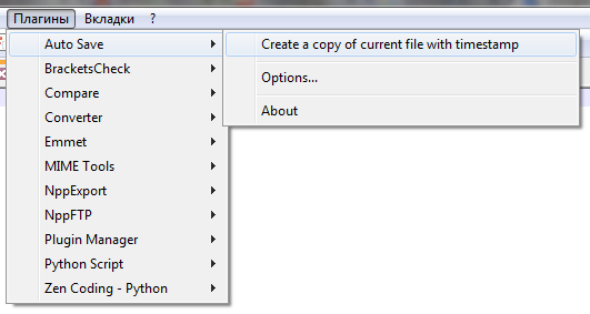 Создать копию текущего файла с меткой времени