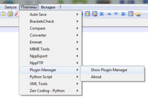 Установка плагина в Notepad++ XML Tools плагин Notepad++
