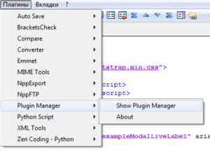 Менеджер плагинов редактора Notepad Notepad ++ plugin manager