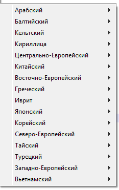Notepad различные кодировки Международные кодировки в Notepad++
