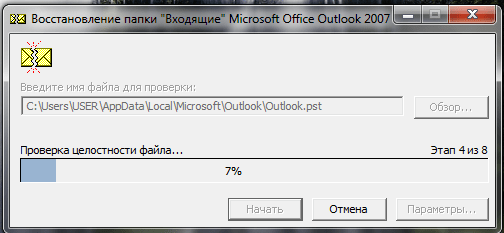 Процесс восстановления файла Outlook.pst 