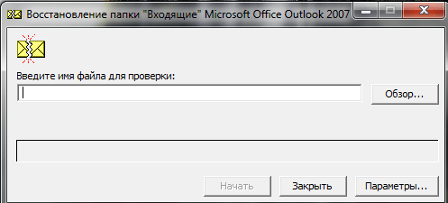 Указываем утилите scanpst.exe  путь к файлу Outlook.pst 