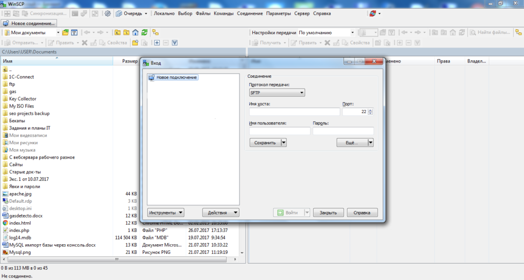 winscp интерфейс интерфейс winscp клиента