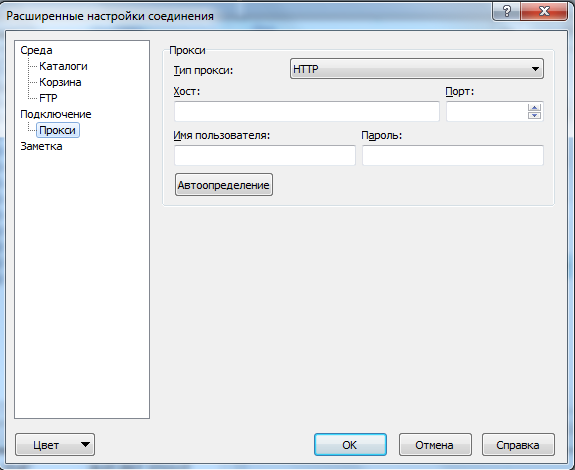 winscp работа через proxy прокси и winscp