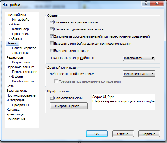 winscp скрытые файлы и папки winscp отображение скрытых файлов