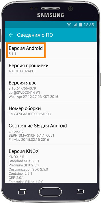 Узнать версию Android Версия Android