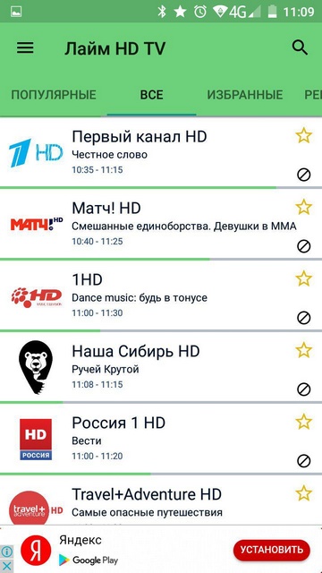 Лайм HD TV приложение для Андроид Лайм HD TV