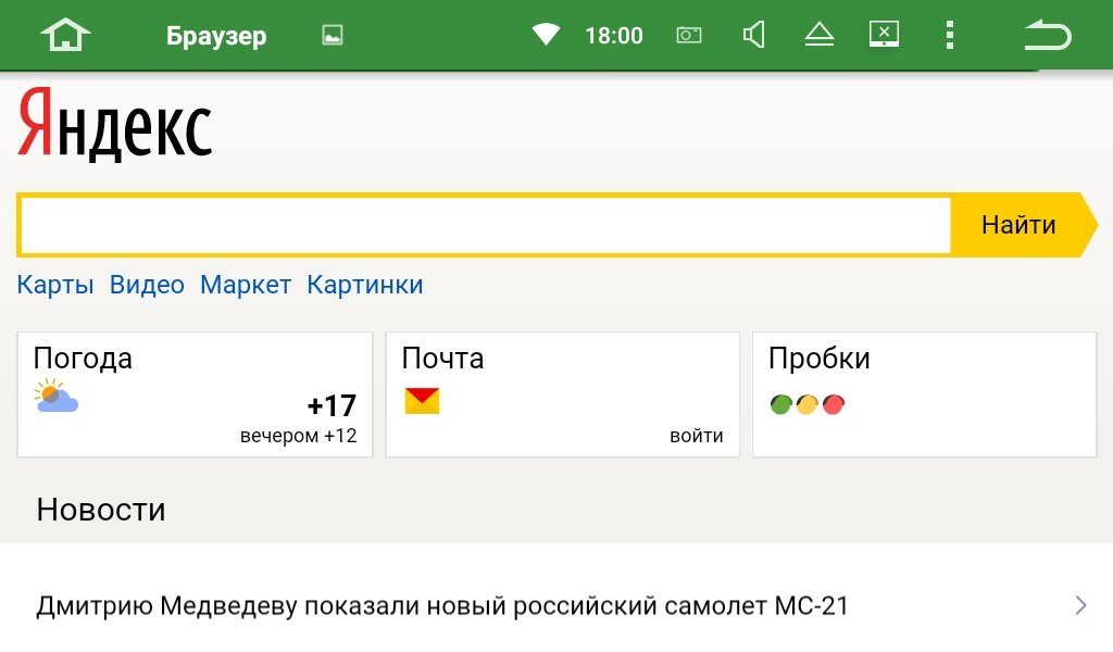 Посмотреть почту на Андроид с помощью браузера