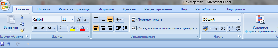 Лента Эксель 2007