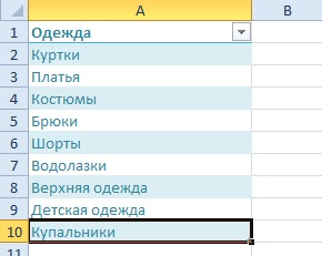 Excel выпадающий список значения