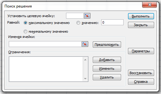 Поиск решения в Excel