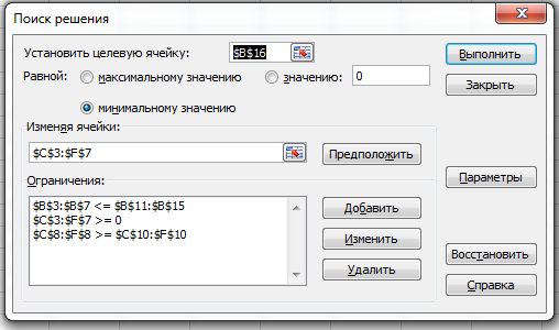 Условия для решения