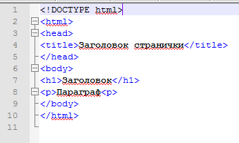 Пример странички html
