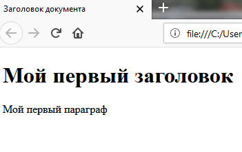 Первый HTML 