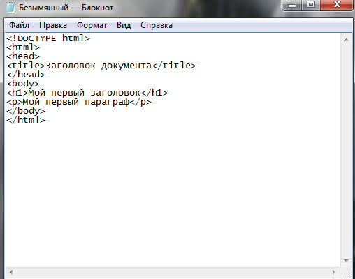 Редактор Блокнот для HTML Редактор Блокнот