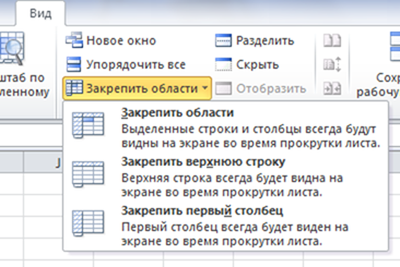 Как сделать шапку в Эксель