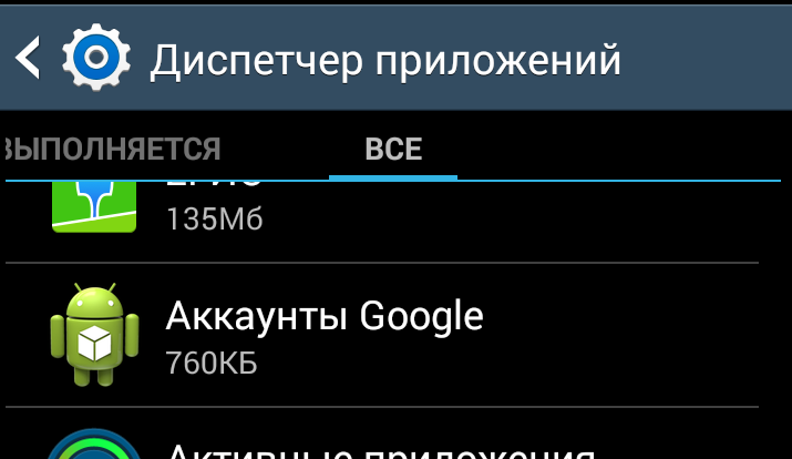 Удаление аккаунта Андроид в настройках телефона