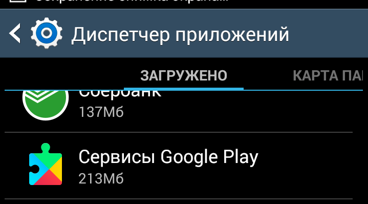 Отключение уведомлений об обновлениях