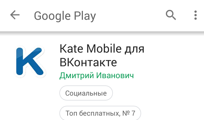 Kate Mobile изменить фон ВК