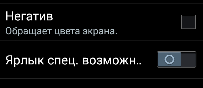 Делаем темный фон ВК на Андроид