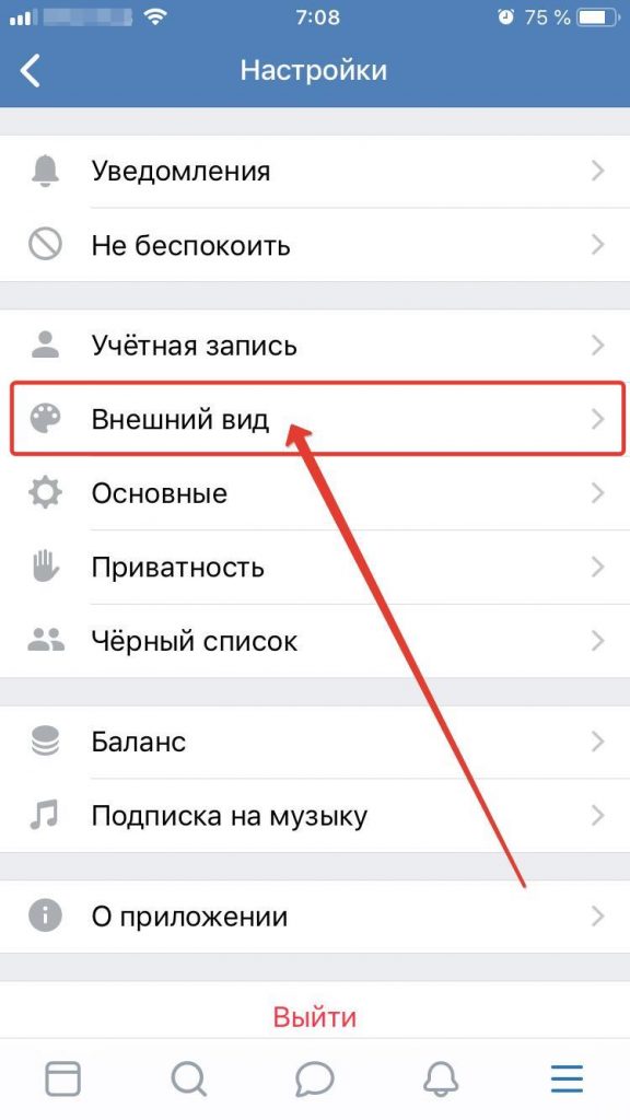 Меняем тему: Шаг 3