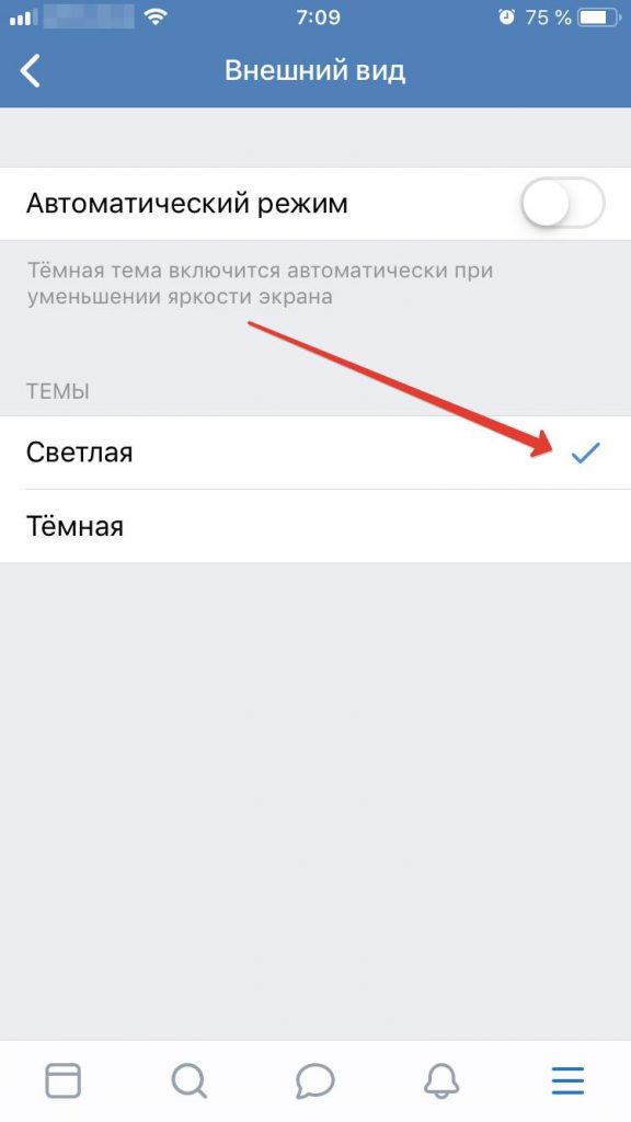Меняем тему: Шаг 4
