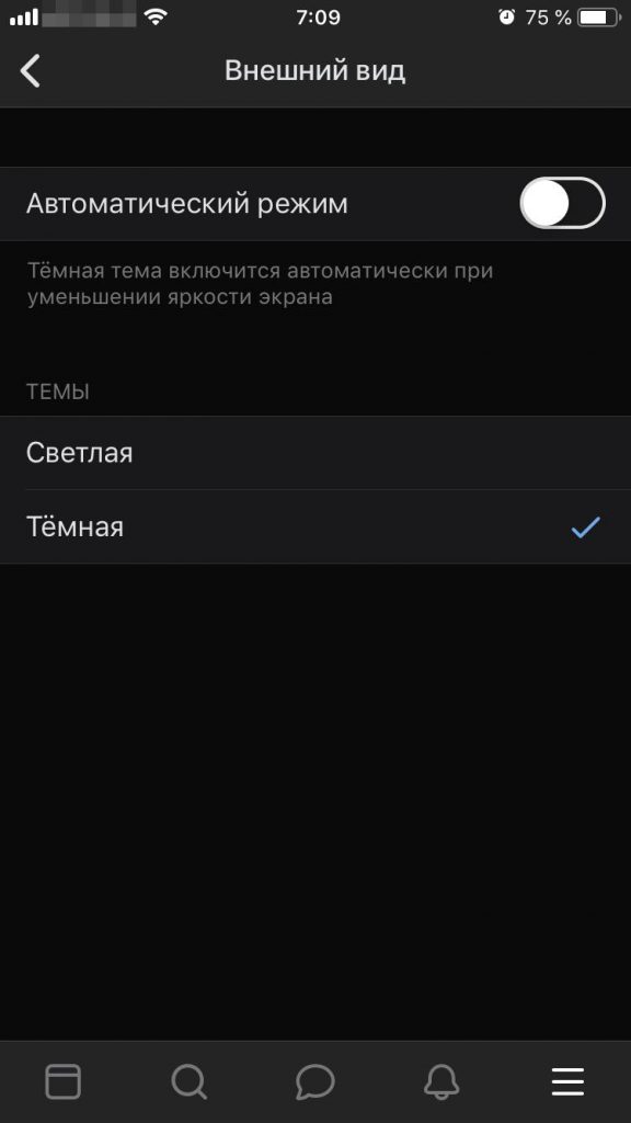 Меняем тему: результат