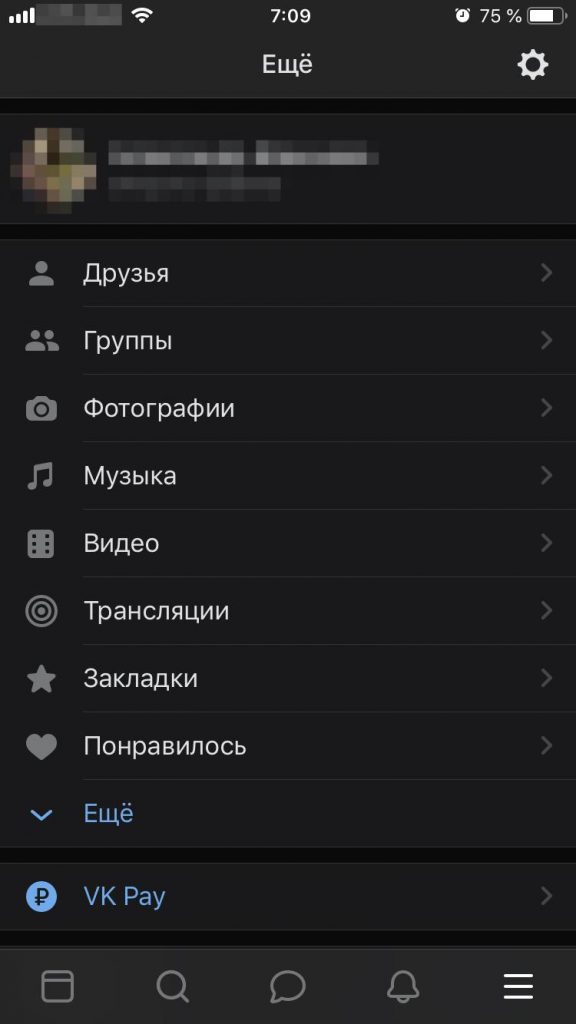 темная тема вк