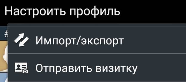 Bluetooth - перенос контактов на Андроид