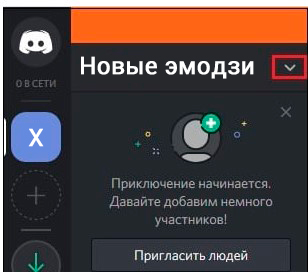 Шаг 1: нужно нажать на стрелочку вниз