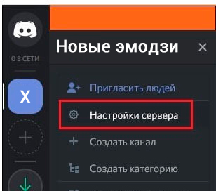 Шаг 2: раздел «Настройки сервера».