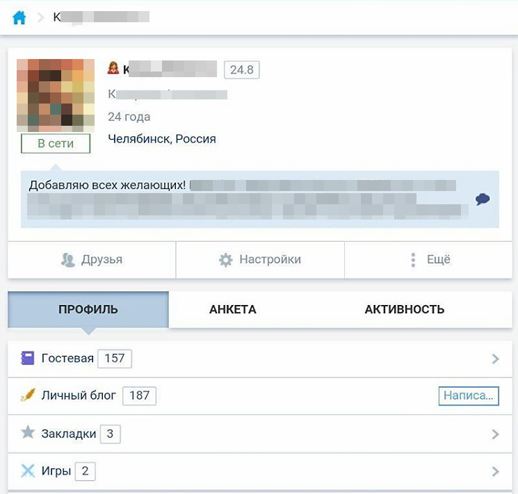 профиль участника зоны обмена