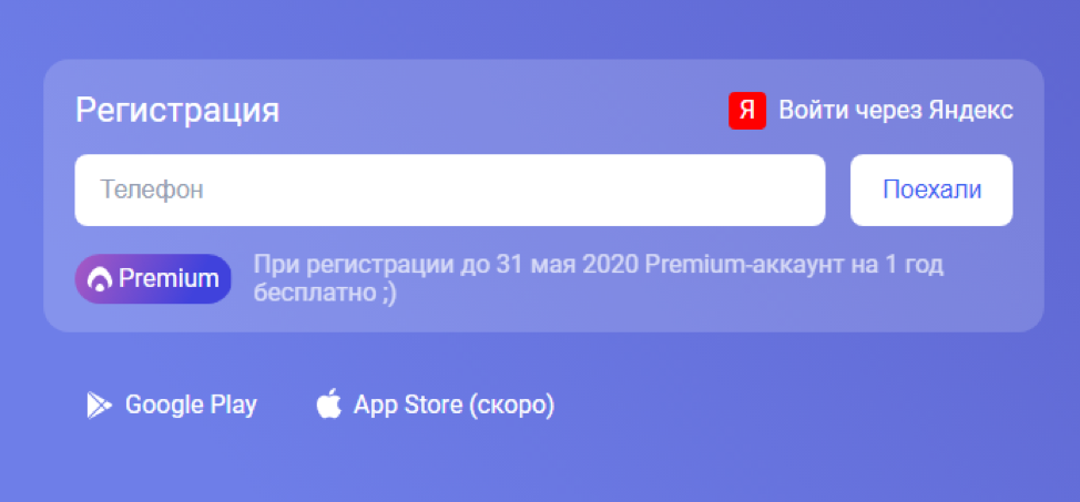 регистрация в Ауре через номер телефона