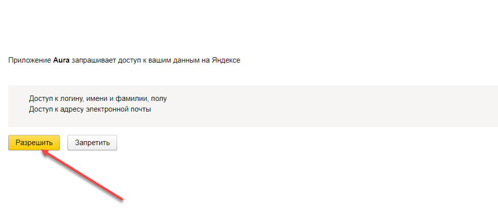 регистрация в ауре