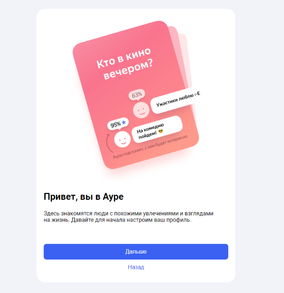 социальная сеть Аура