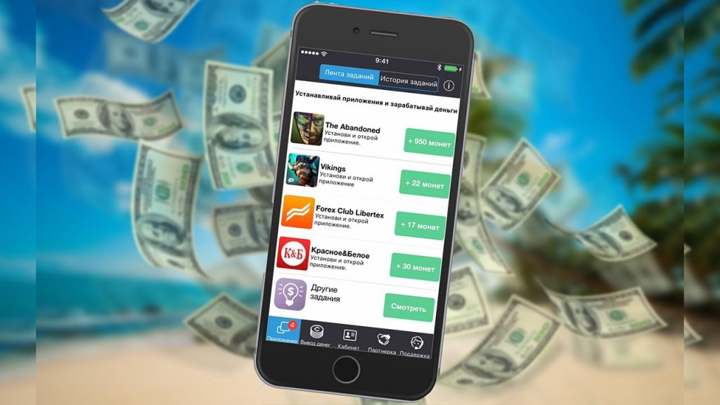 Приложения-для-заработка